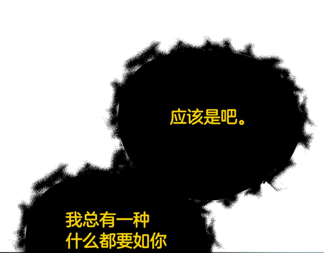第53话 前世的真相(1/5)-第53话