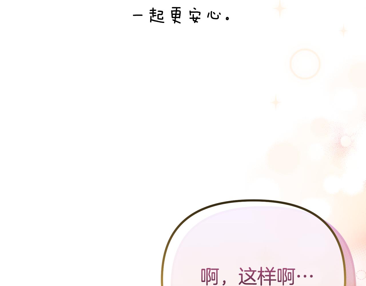 第55话 我是男人(1/5)-第55话