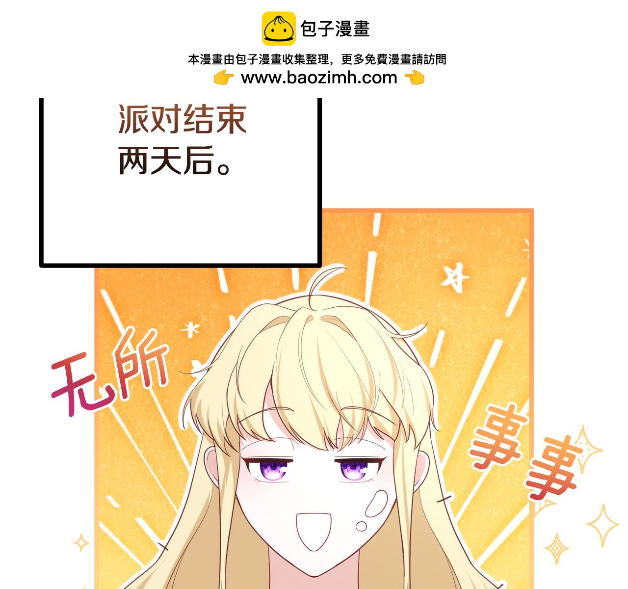第55话 我是男人(1/5)-第55话
