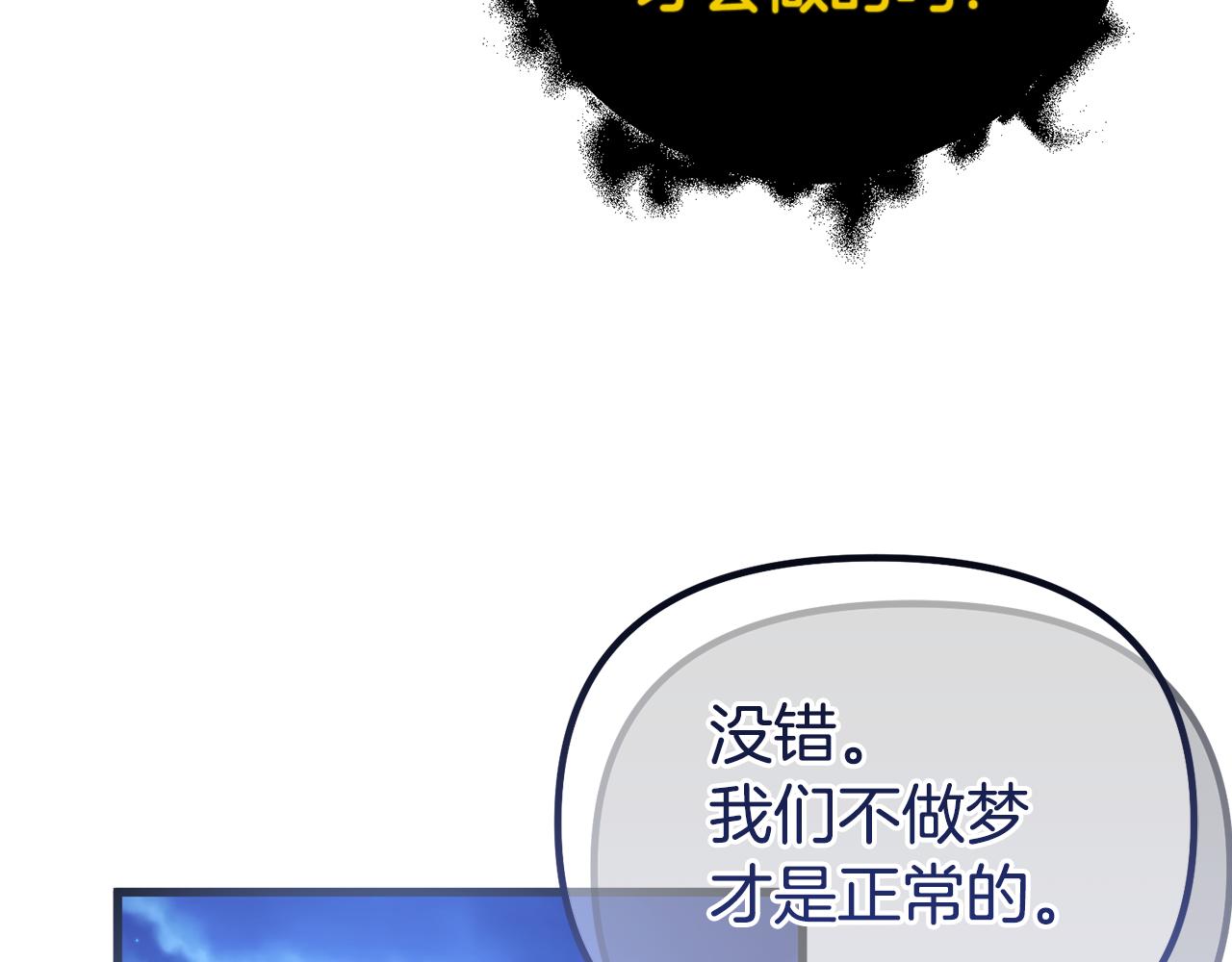 第57话 又做梦了(1/5)-第57话