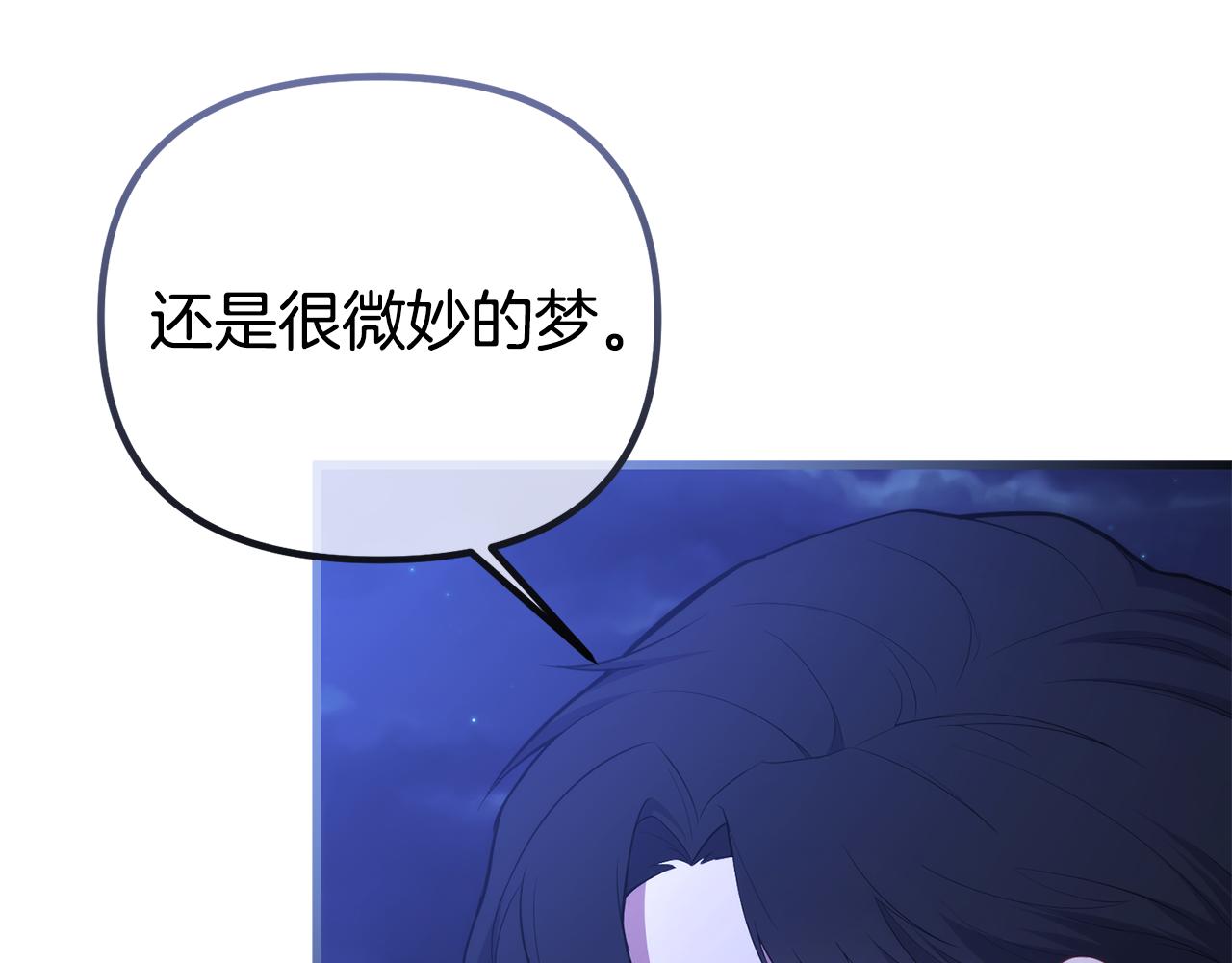 第57话 又做梦了(1/5)-第57话