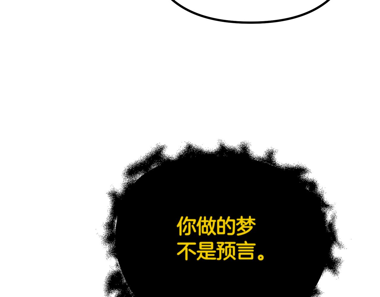 第57话 又做梦了(1/5)-第57话