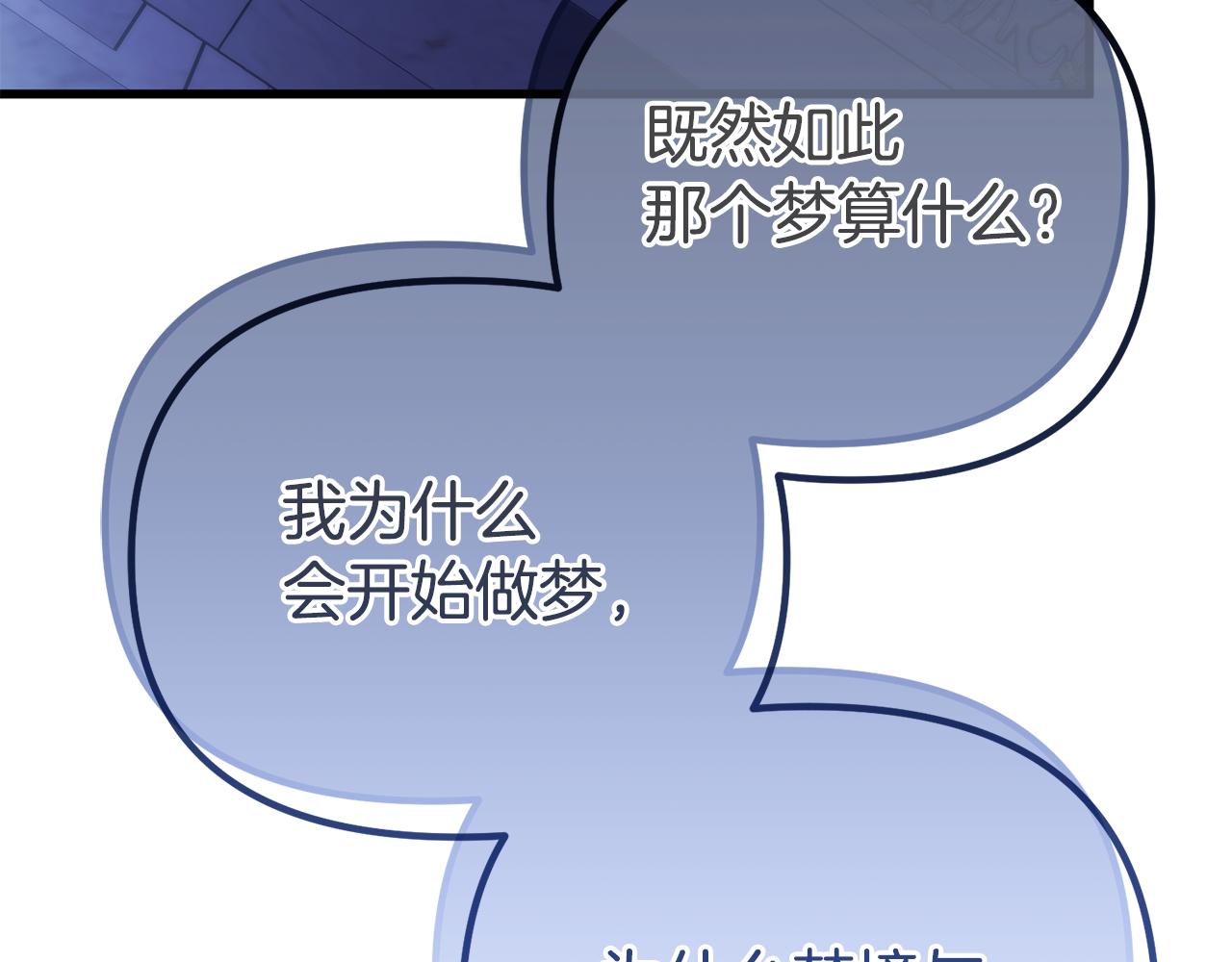第57话 又做梦了(1/5)-第57话