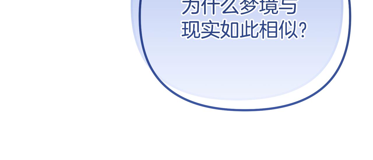 第57话 又做梦了(1/5)-第57话