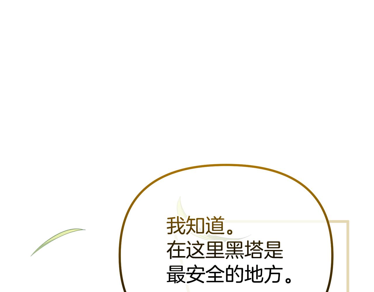 第59话 绝对的恶是神(1/5)-第59话