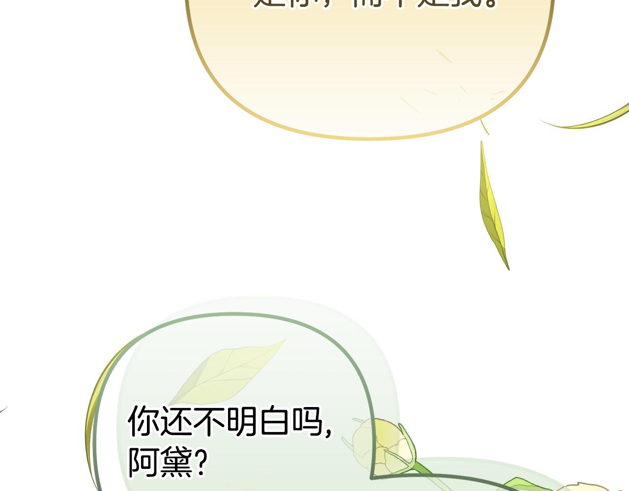 第59话 绝对的恶是神(1/5)-第59话