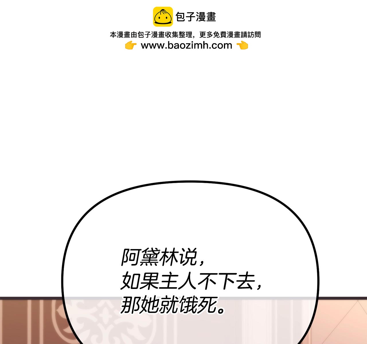 第7话 交心(1/4)-第7话