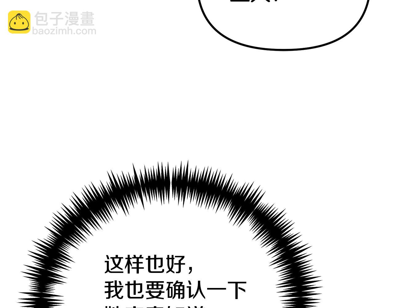 第7话 交心(1/4)-第7话