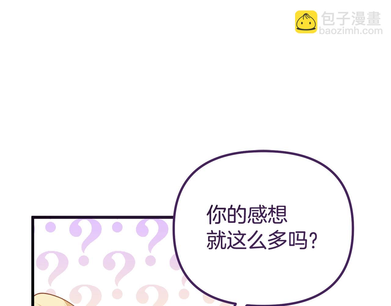 第7话 交心(1/4)-第7话