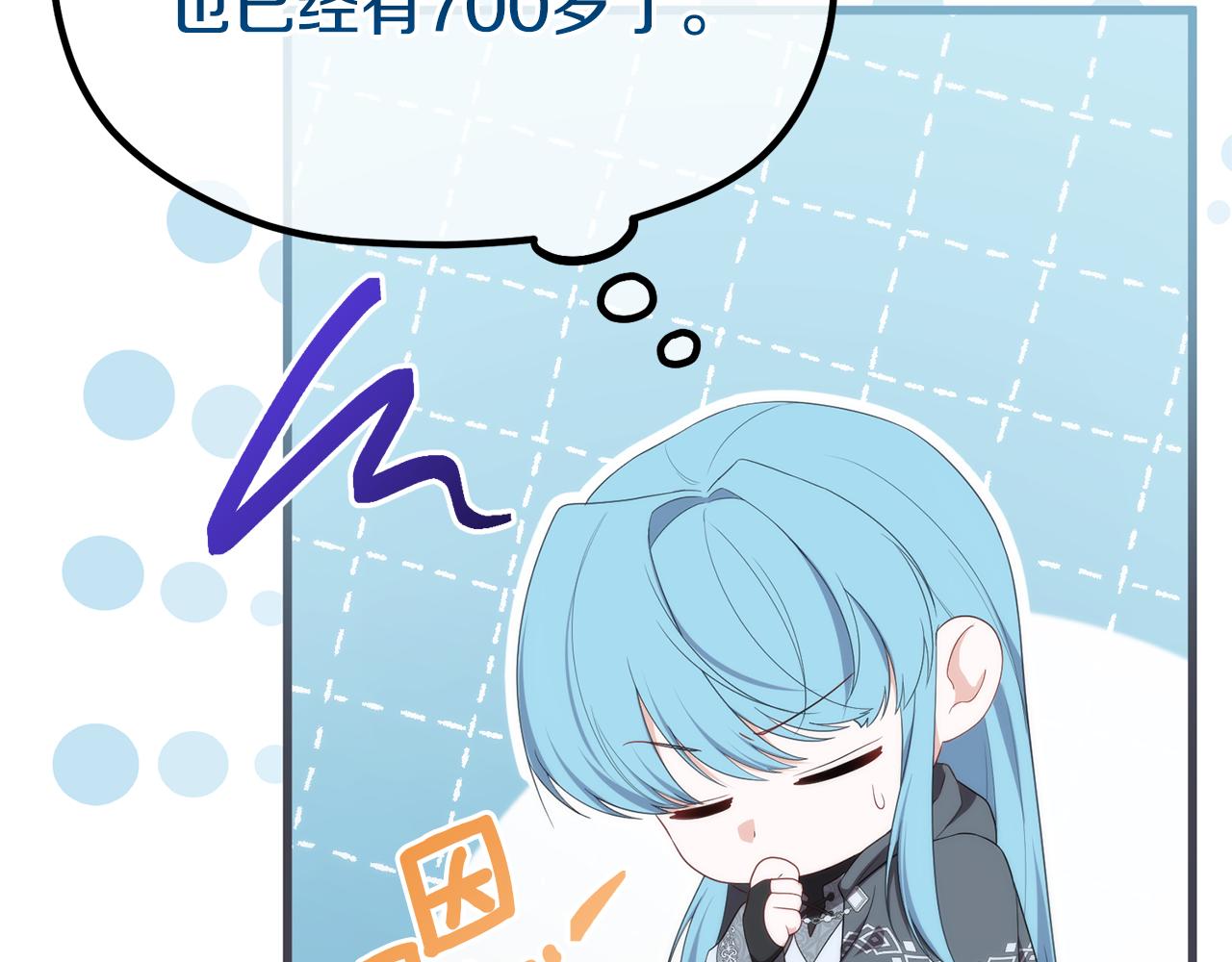 第65话 尽情利用我吧(1/6)-第65话