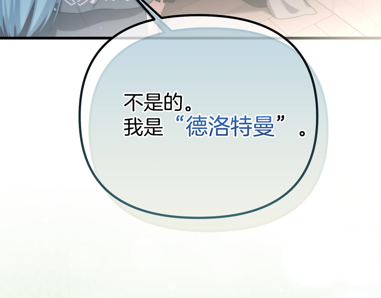 第65话 尽情利用我吧(1/6)-第65话