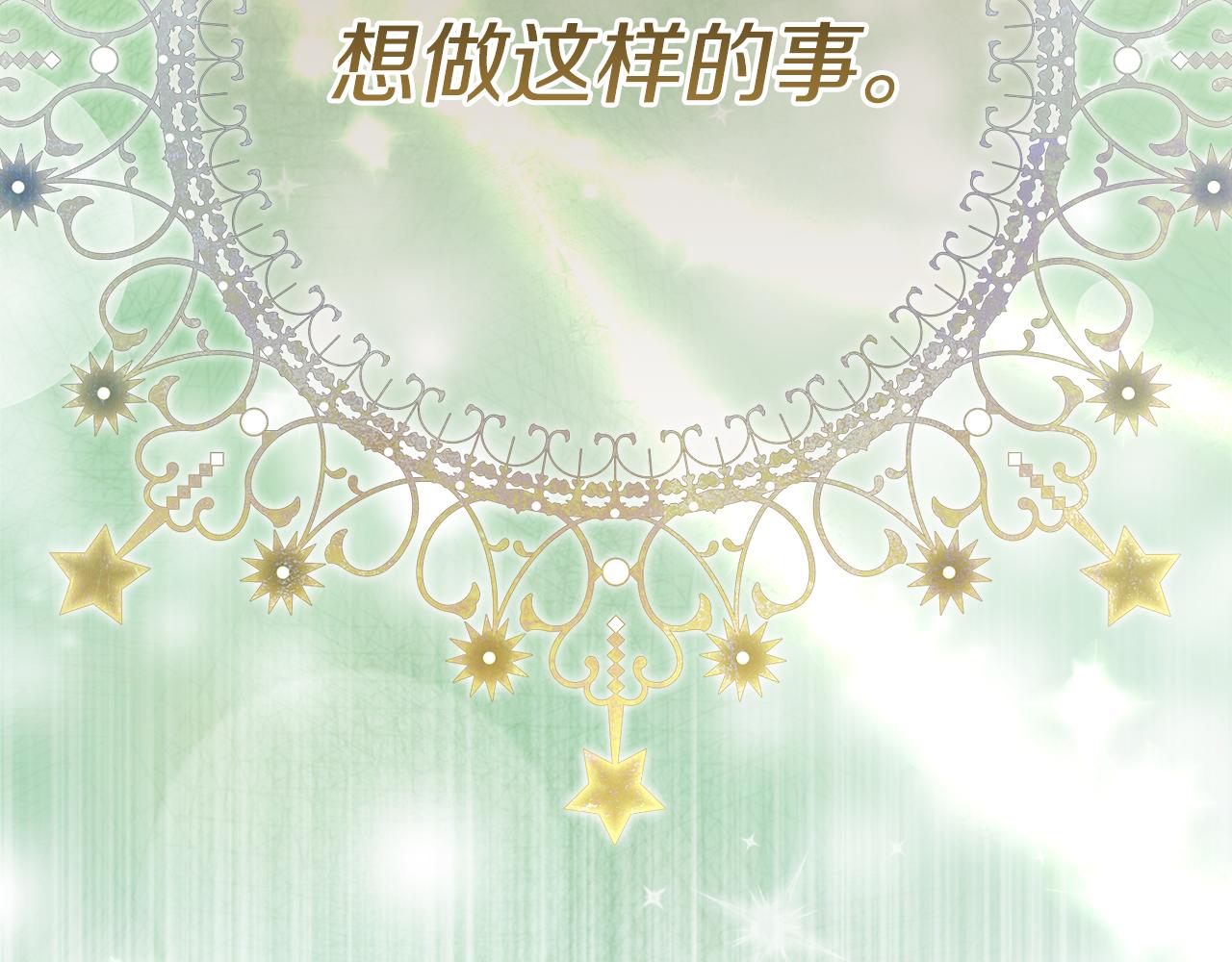 第65话 尽情利用我吧(1/6)-第65话