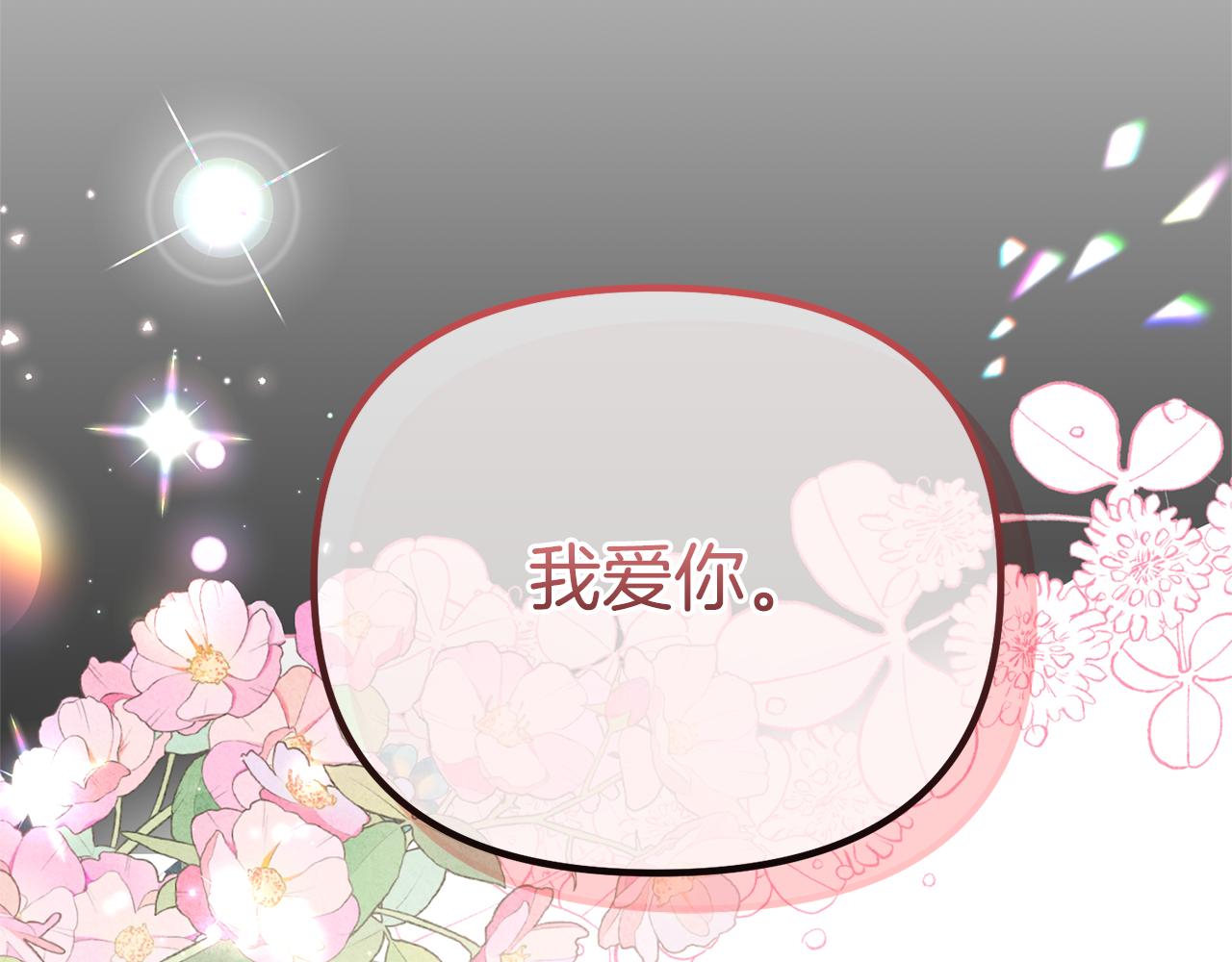 第65话 尽情利用我吧(1/6)-第65话