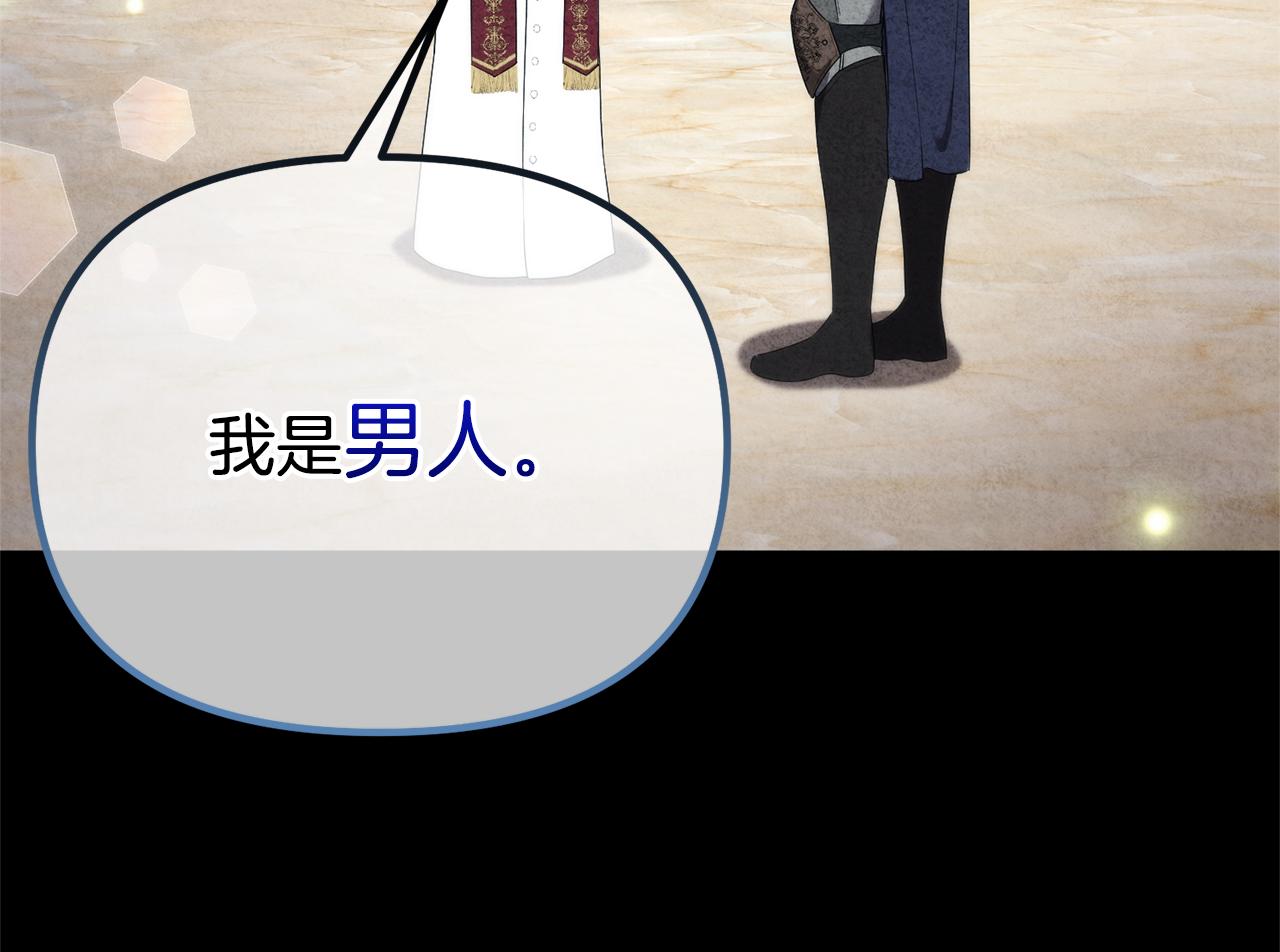 第65话 尽情利用我吧(1/6)-第65话