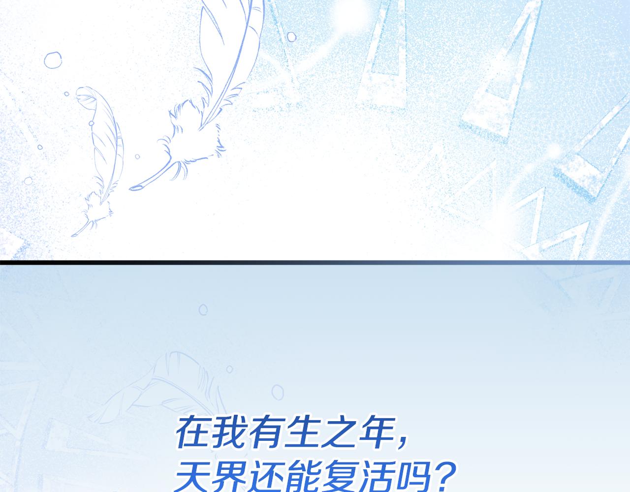 第65话 尽情利用我吧(1/6)-第65话