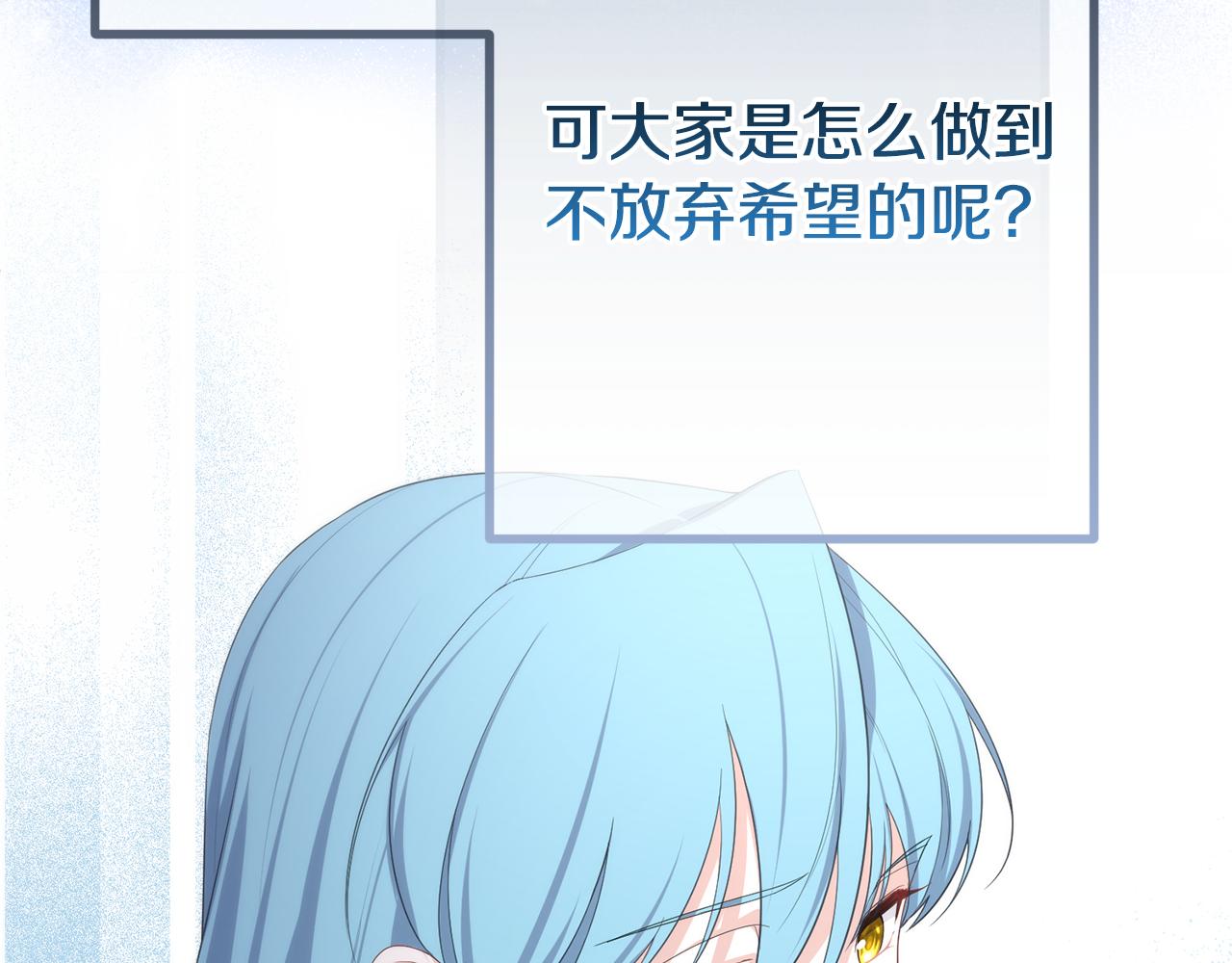 第65话 尽情利用我吧(1/6)-第65话