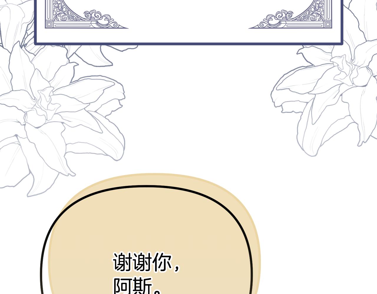 第67话 我不是预言家(1/6)-第67话