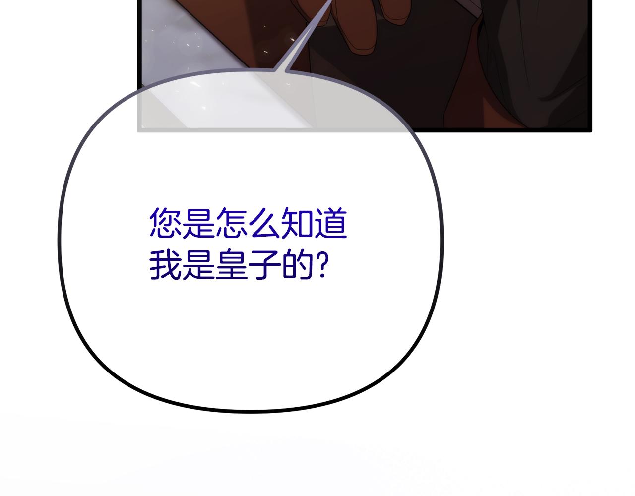 第67话 我不是预言家(1/6)-第67话