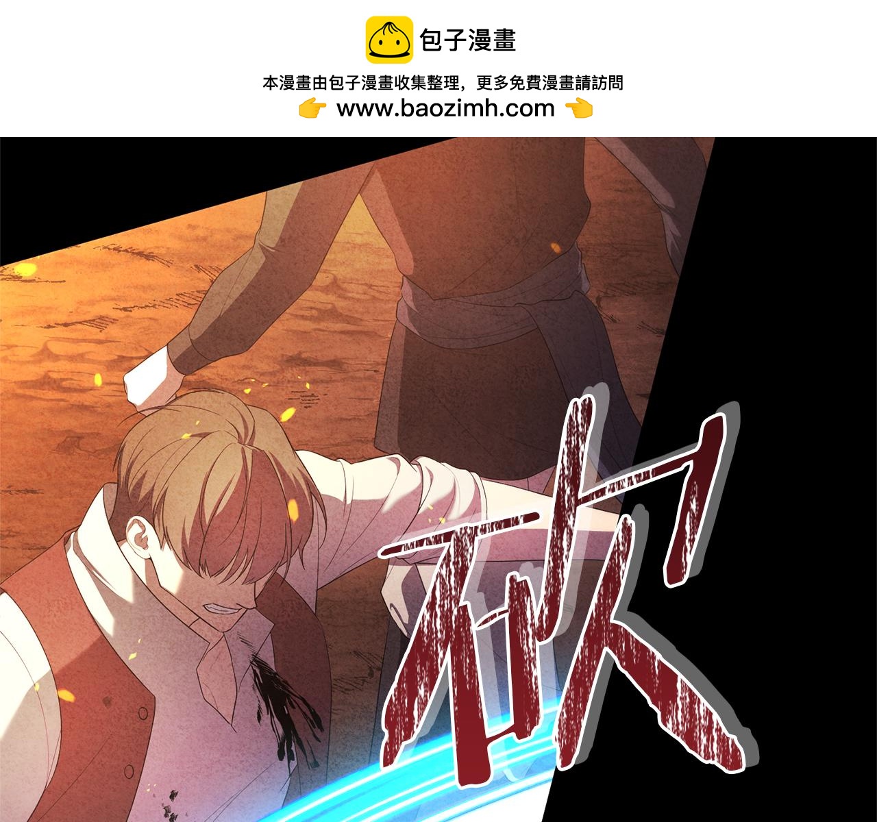 第69话 他不是哥哥(1/5)-第69话