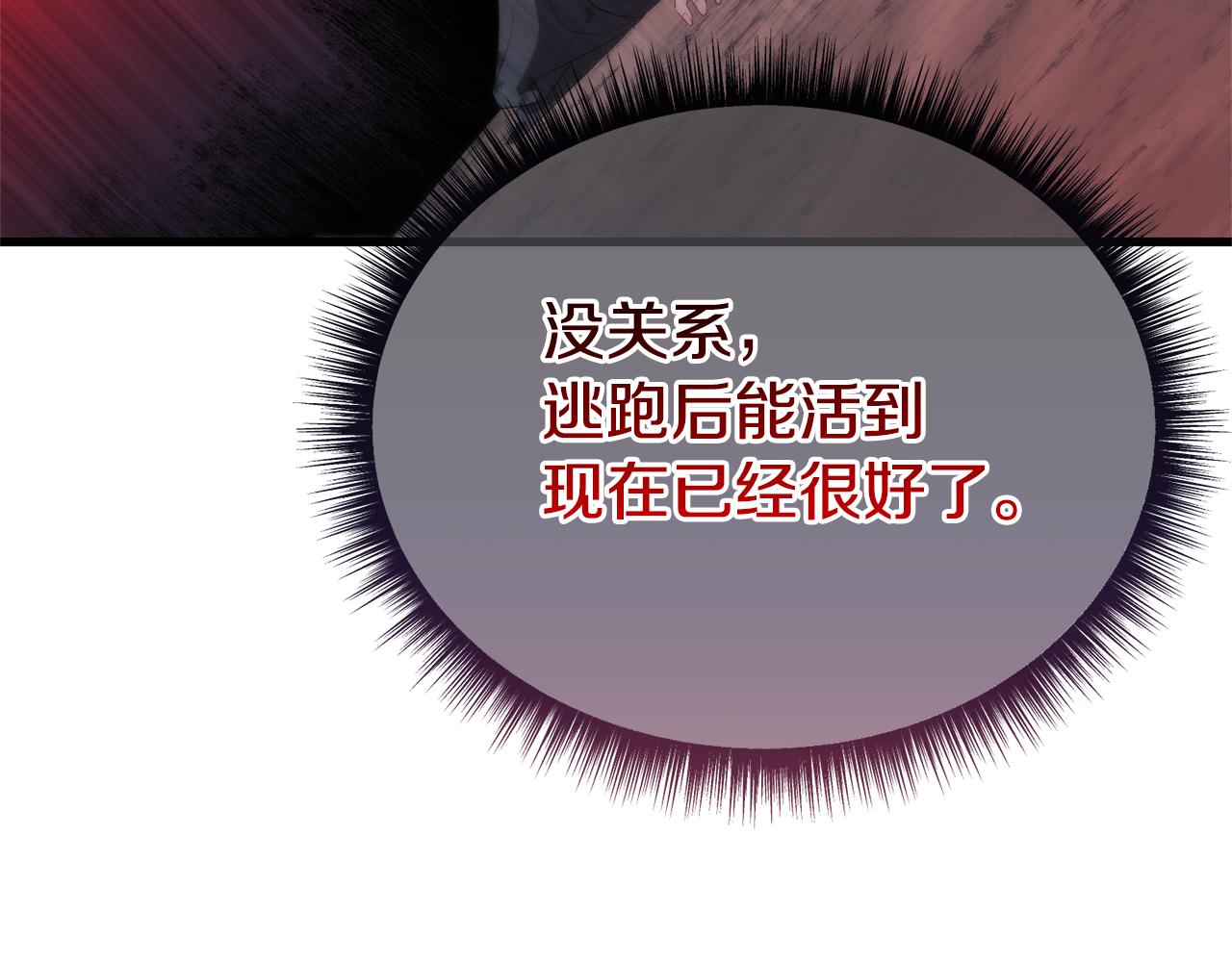 第69话 他不是哥哥(1/5)-第69话