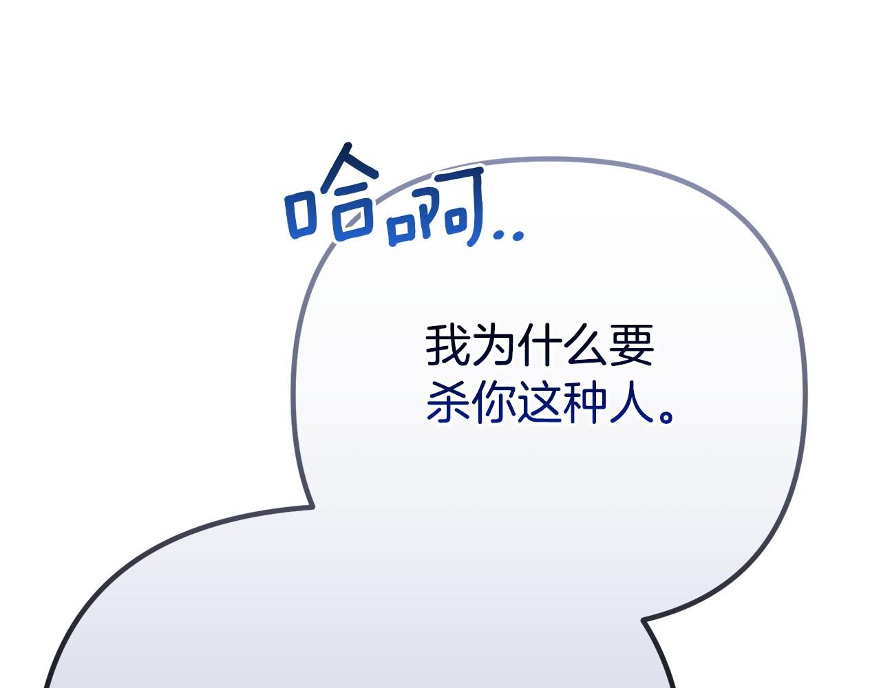 第69话 他不是哥哥(1/5)-第69话