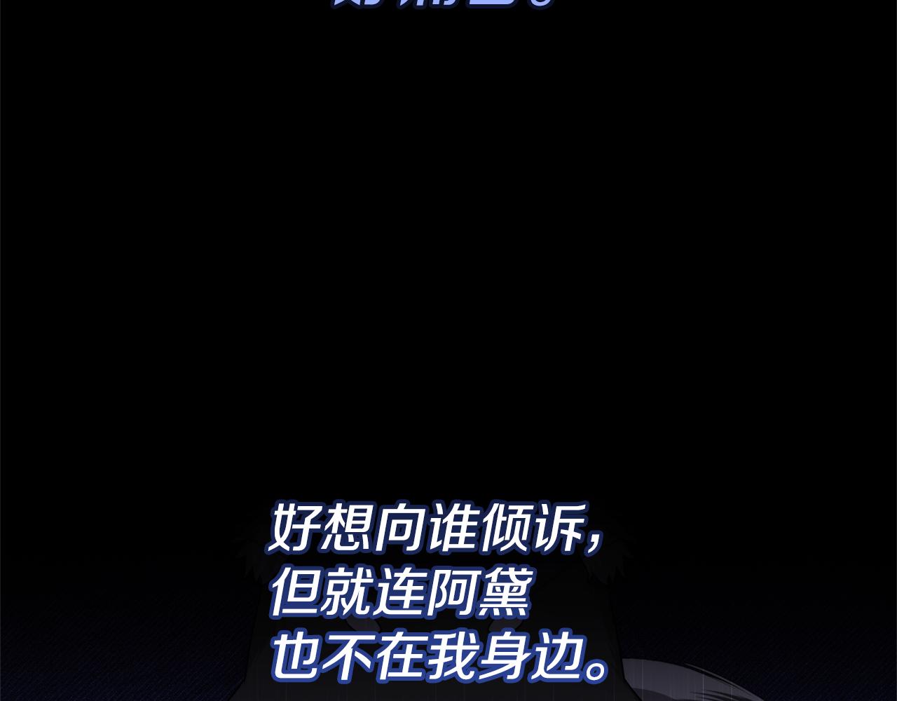 第73话 归来的阿黛林(1/5)-第73话