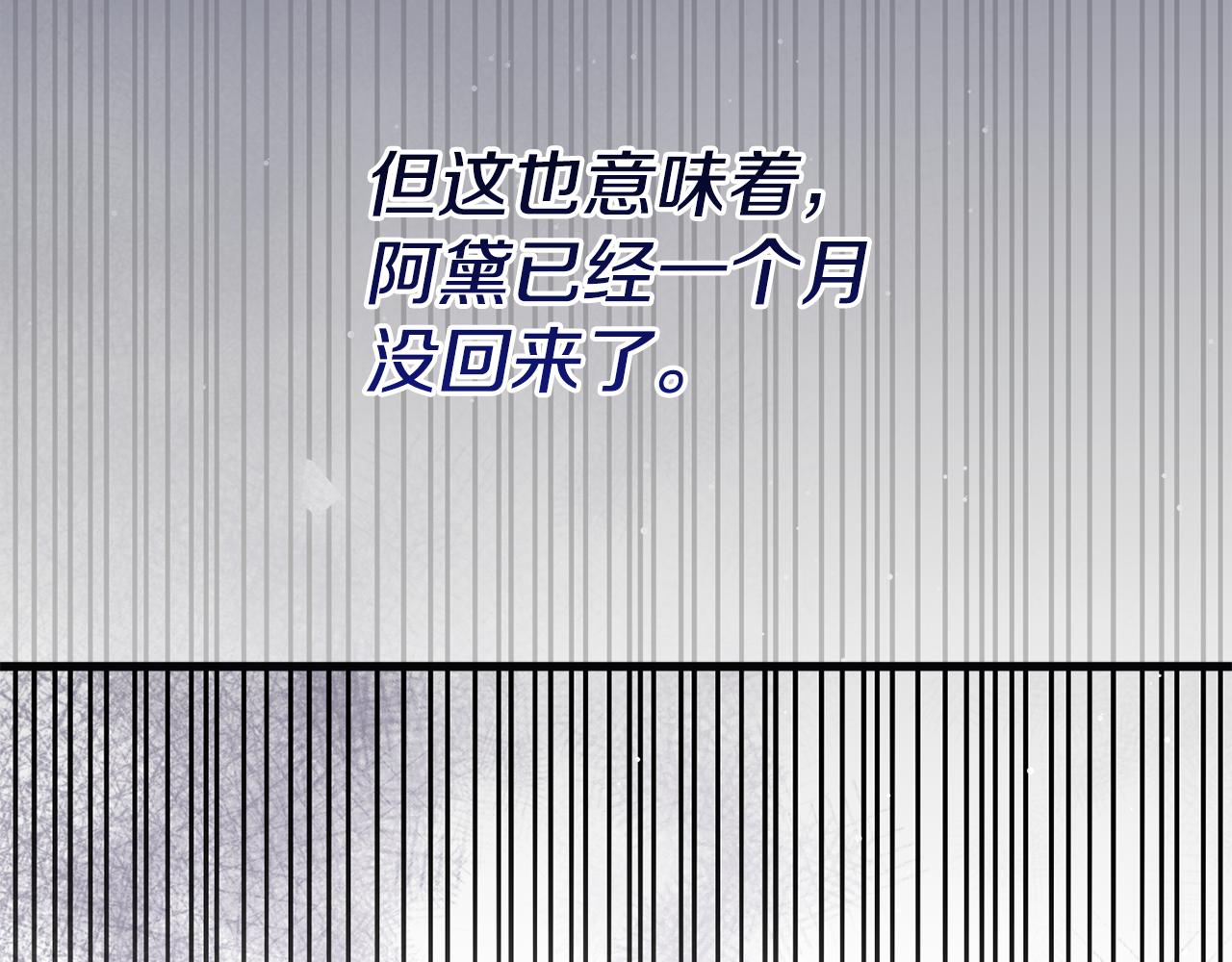 第73话 归来的阿黛林(1/5)-第73话