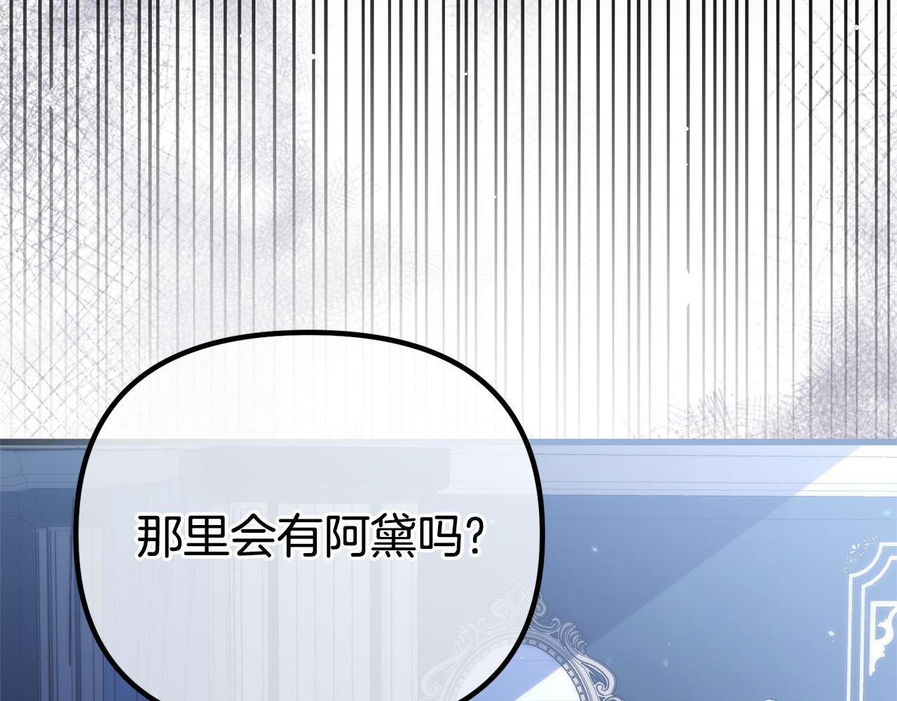 第73话 归来的阿黛林(1/5)-第73话