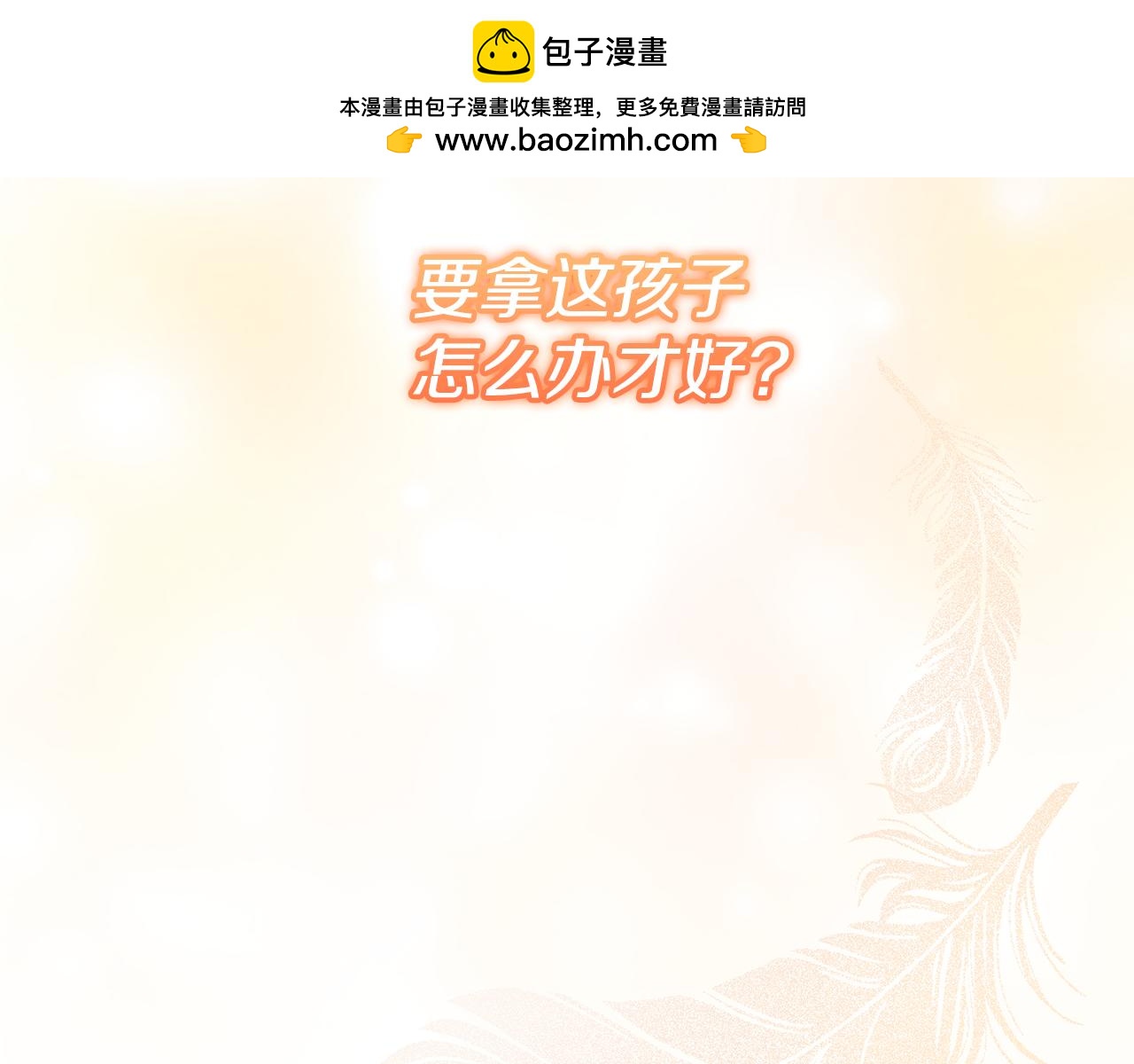 第75话 请求死亡(1/6)-第75话