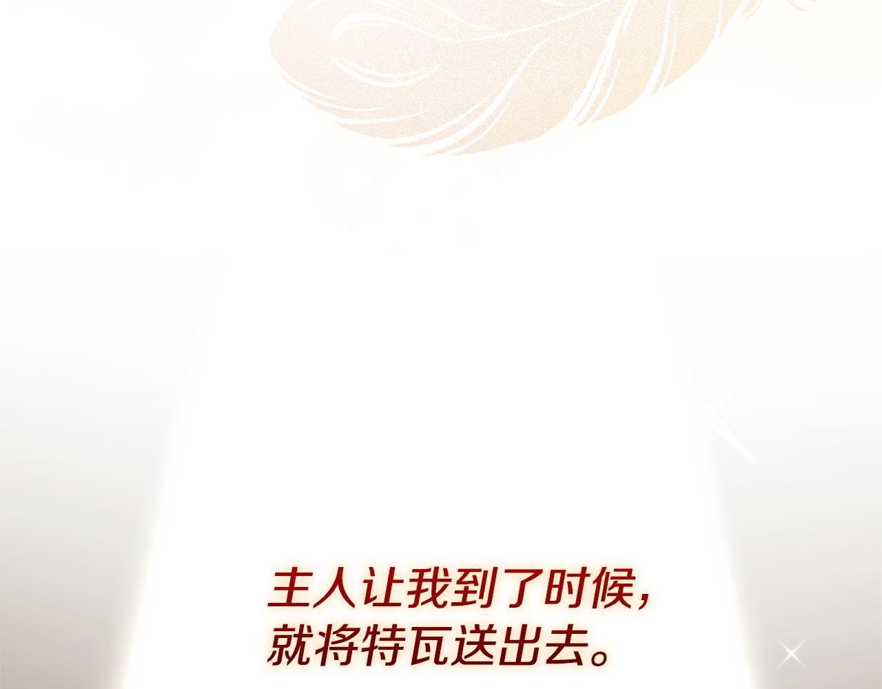 第75话 请求死亡(1/6)-第75话