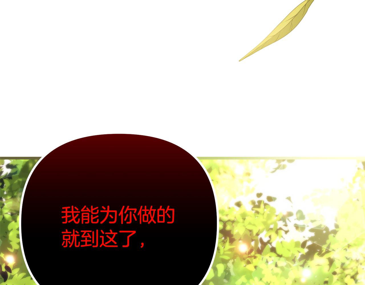 第75话 请求死亡(1/6)-第75话