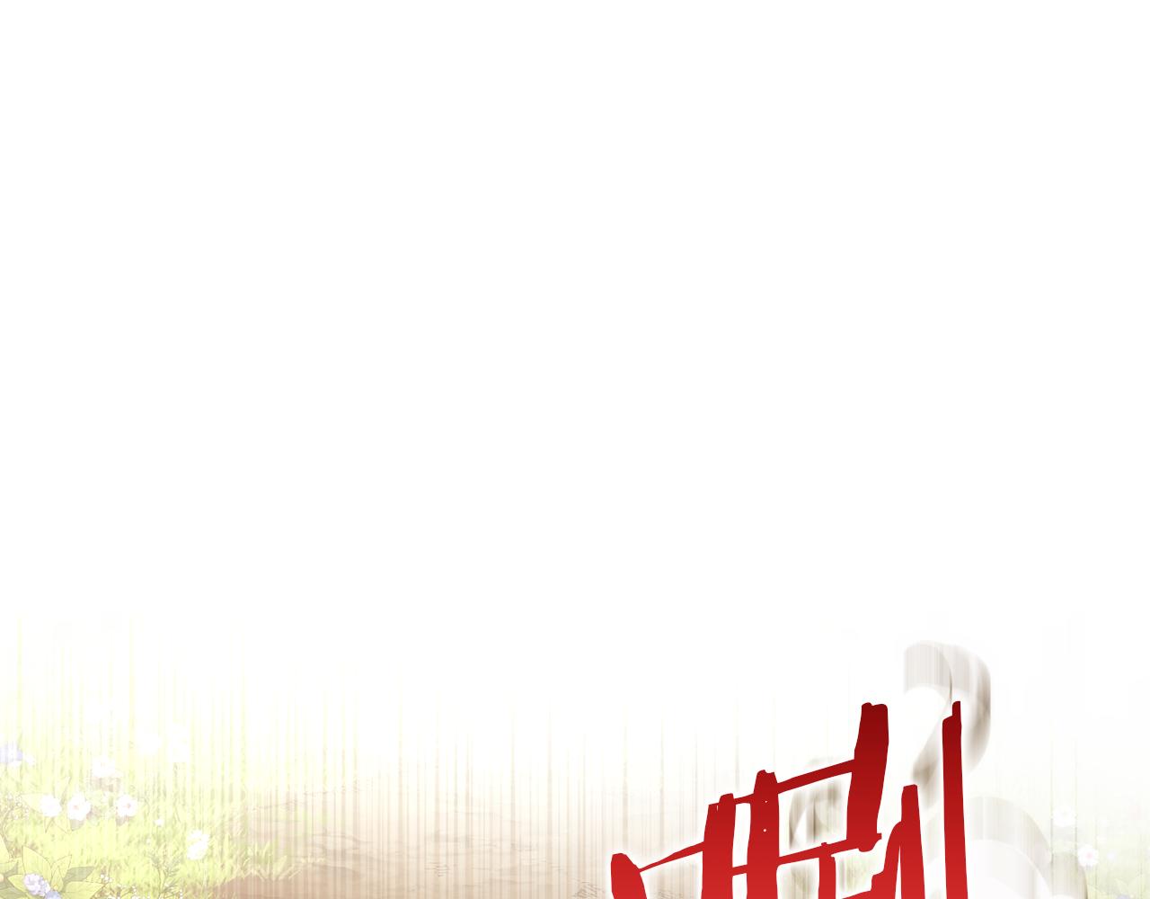 第75话 请求死亡(1/6)-第75话