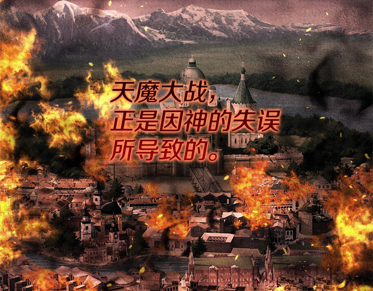 完结话 前世今生(1/6)-第77话