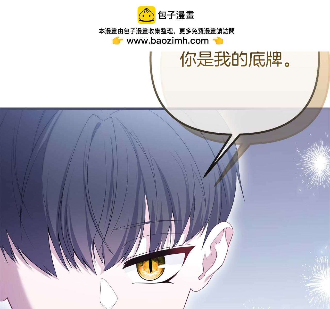 完结话 前世今生(1/6)-第77话
