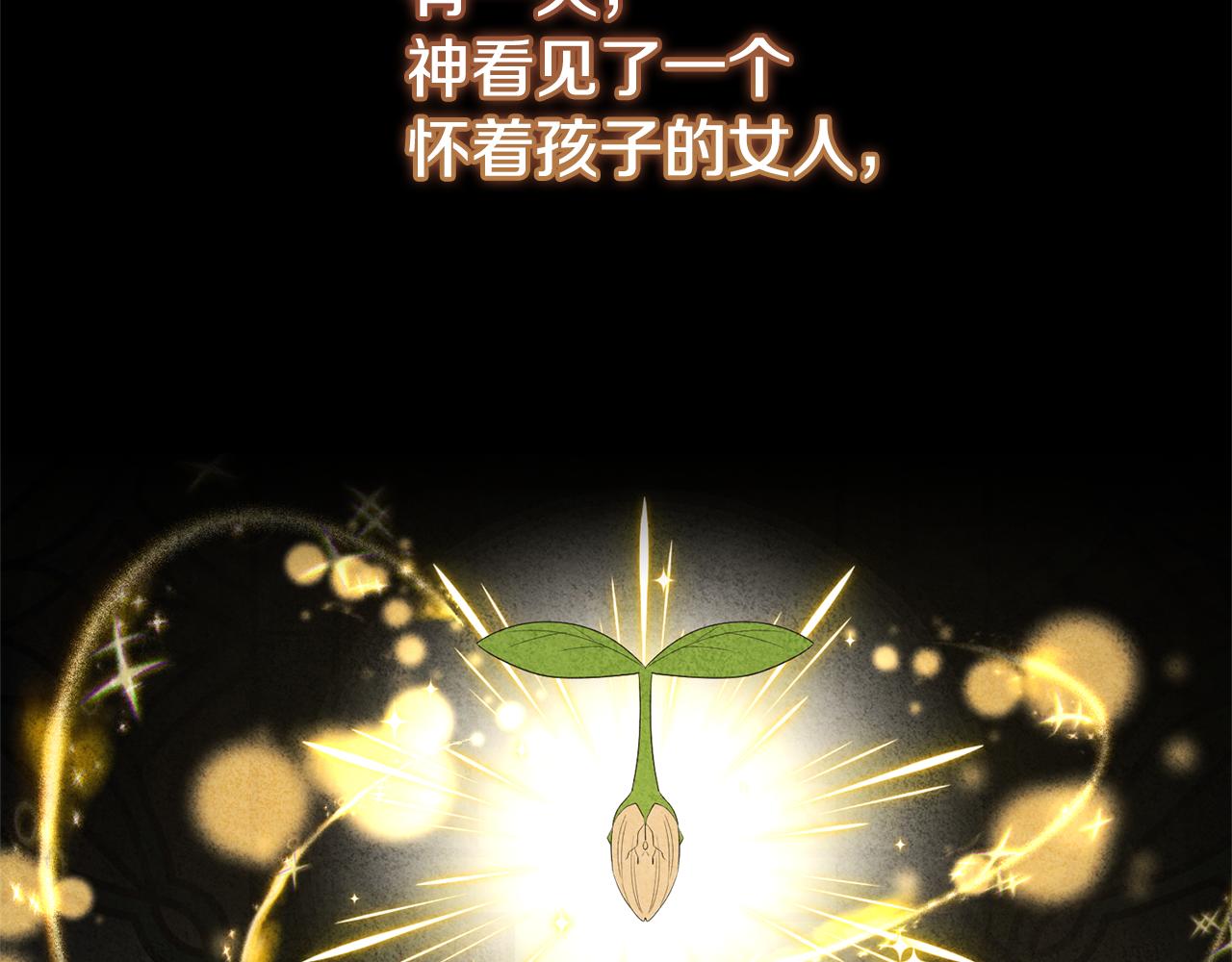 完结话 前世今生(1/6)-第77话