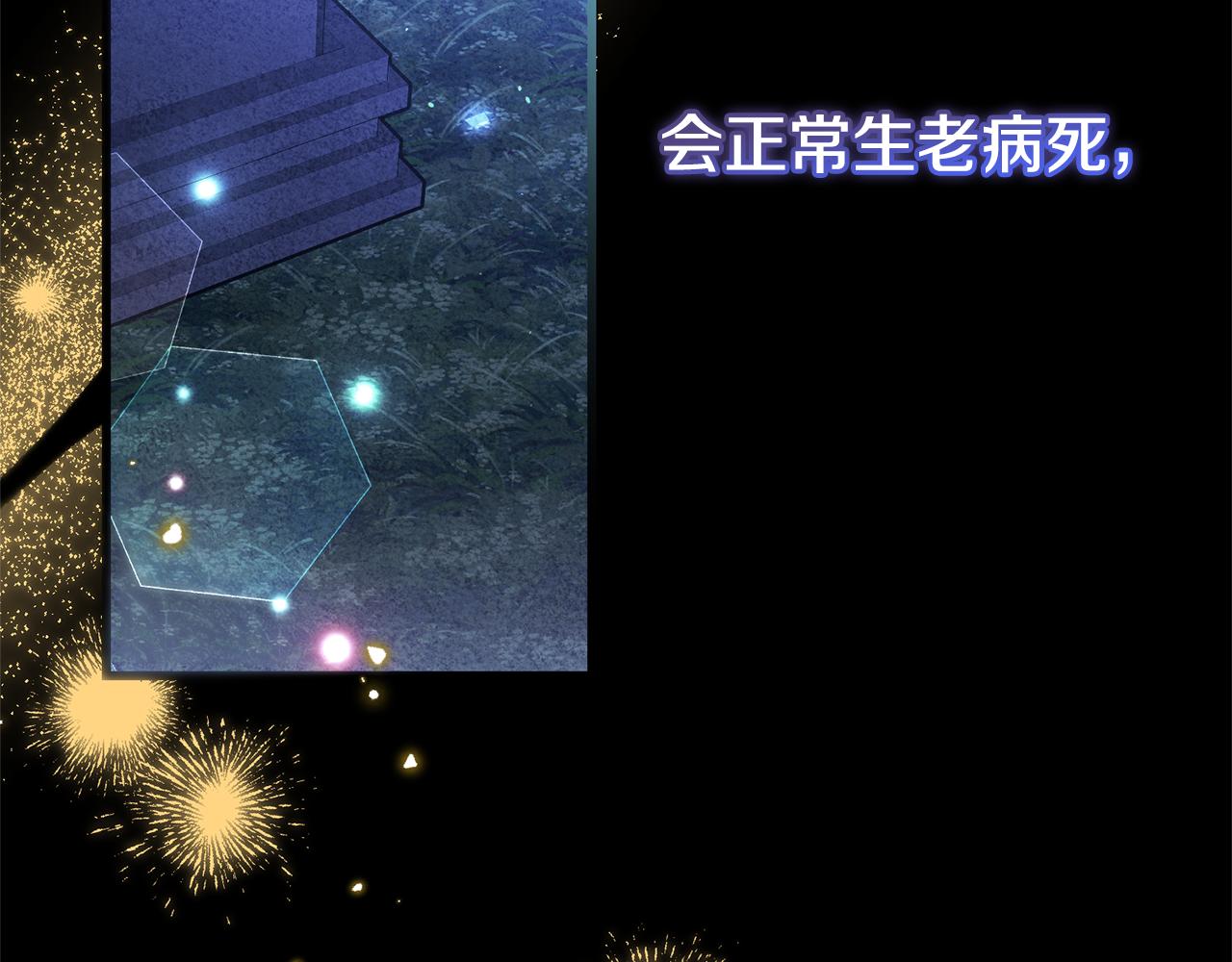完结话 前世今生(1/6)-第77话