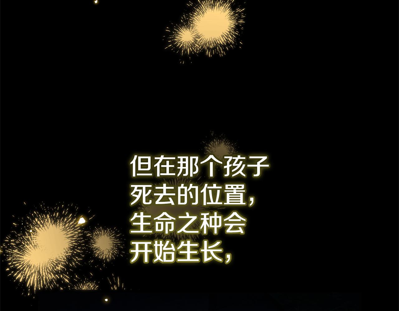 完结话 前世今生(1/6)-第77话