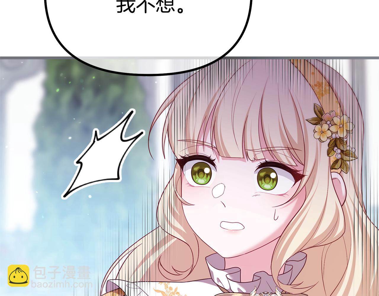 番外二 告白(1/6)-第79话