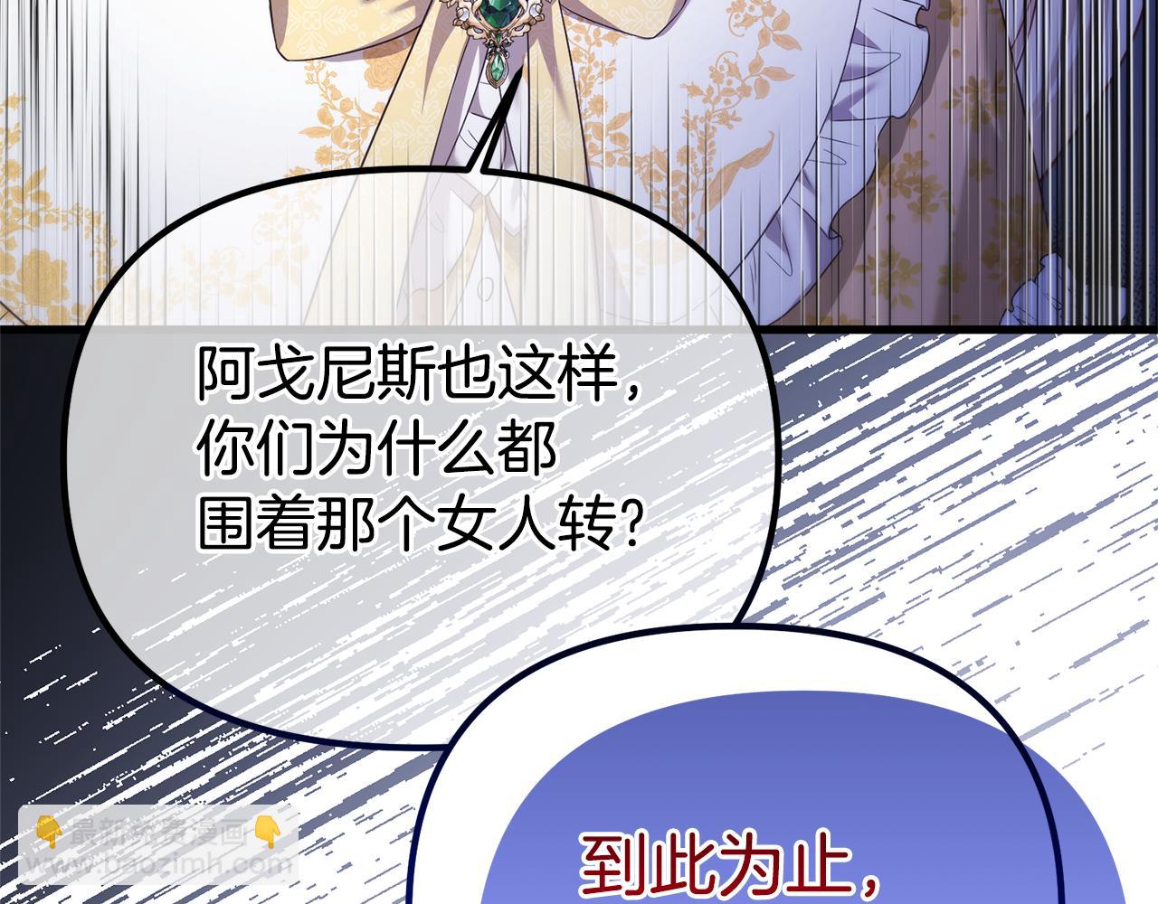 番外二 告白(1/6)-第79话