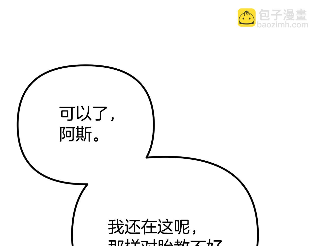番外二 告白(1/6)-第79话