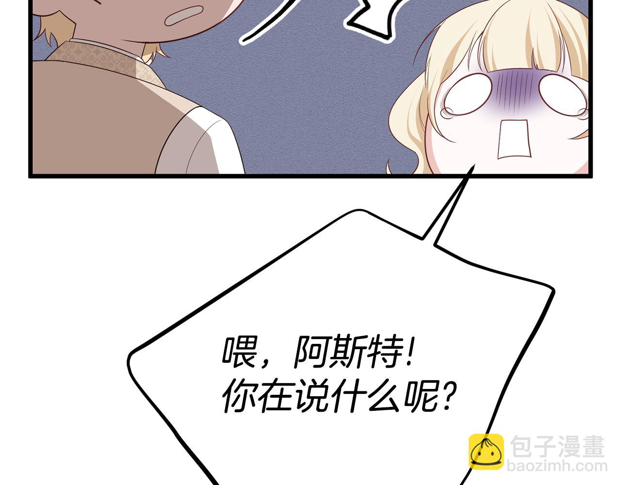 番外二 告白(1/6)-第79话