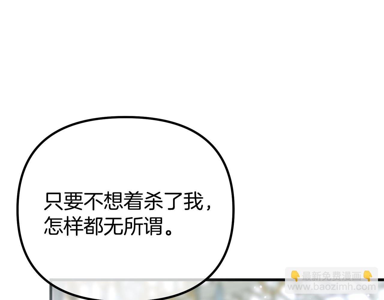 番外二 告白(1/6)-第79话