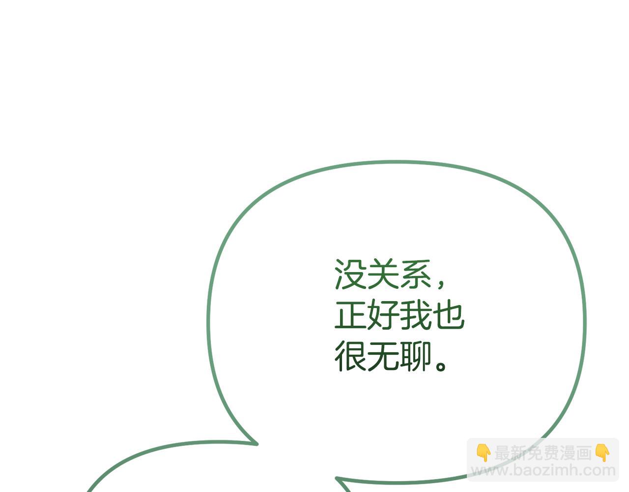 番外二 告白(1/6)-第79话