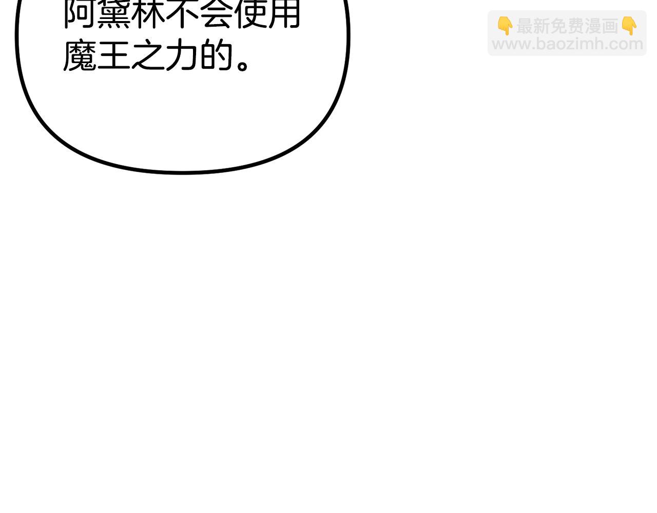 番外二 告白(1/6)-第79话