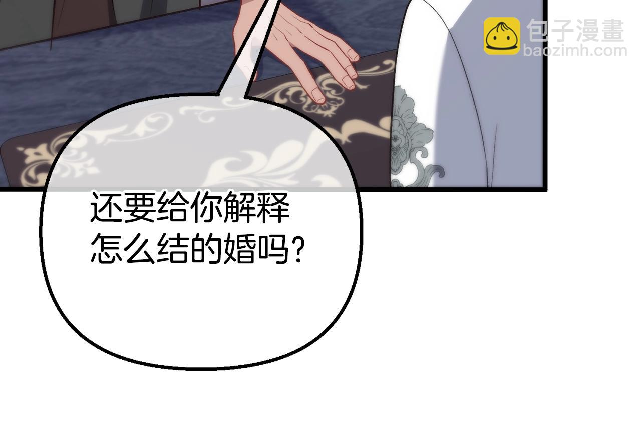 第9话 唤醒圣剑(1/5)-第9话