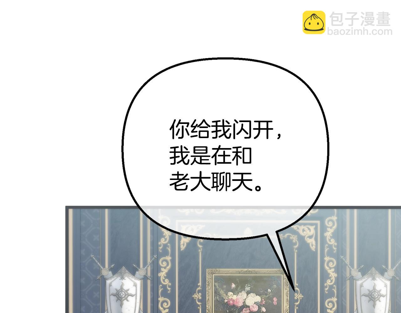第9话 唤醒圣剑(1/5)-第9话