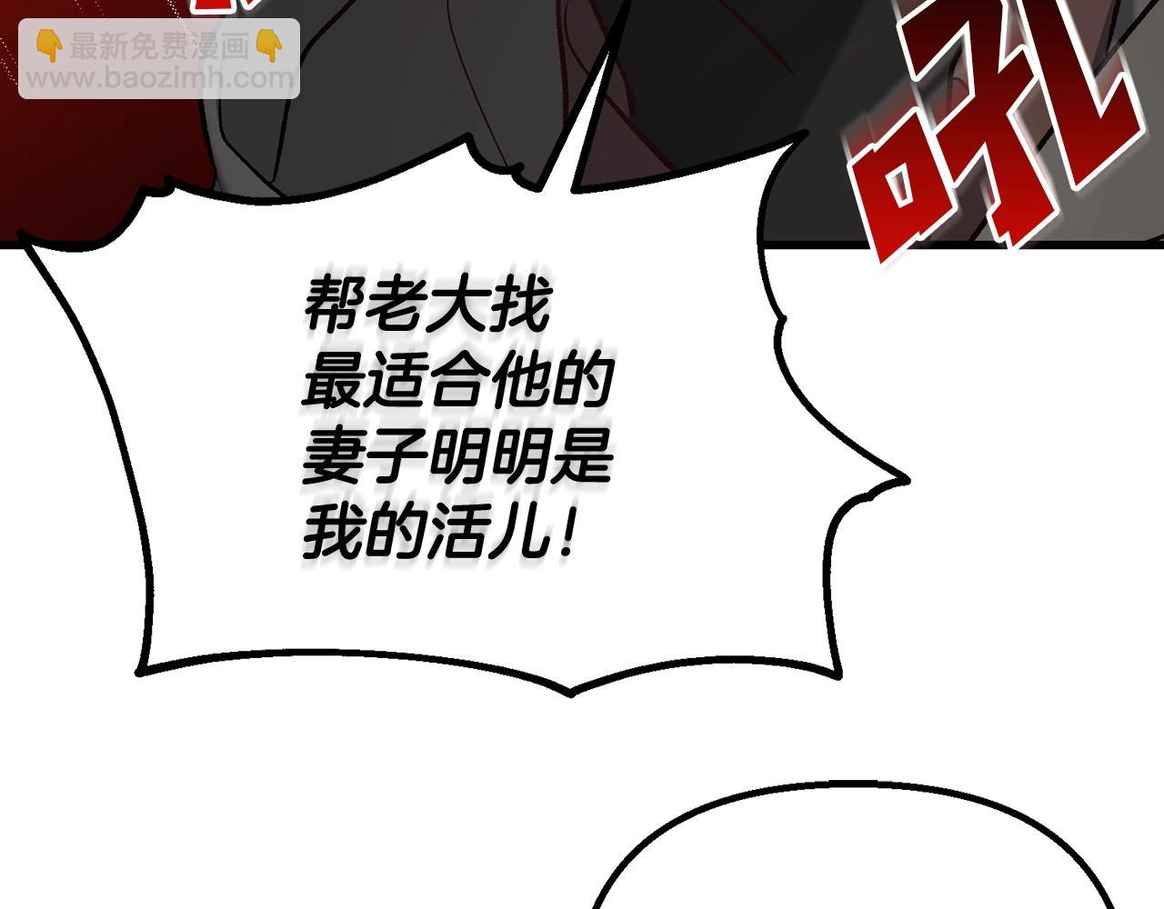 第9话 唤醒圣剑(1/5)-第9话