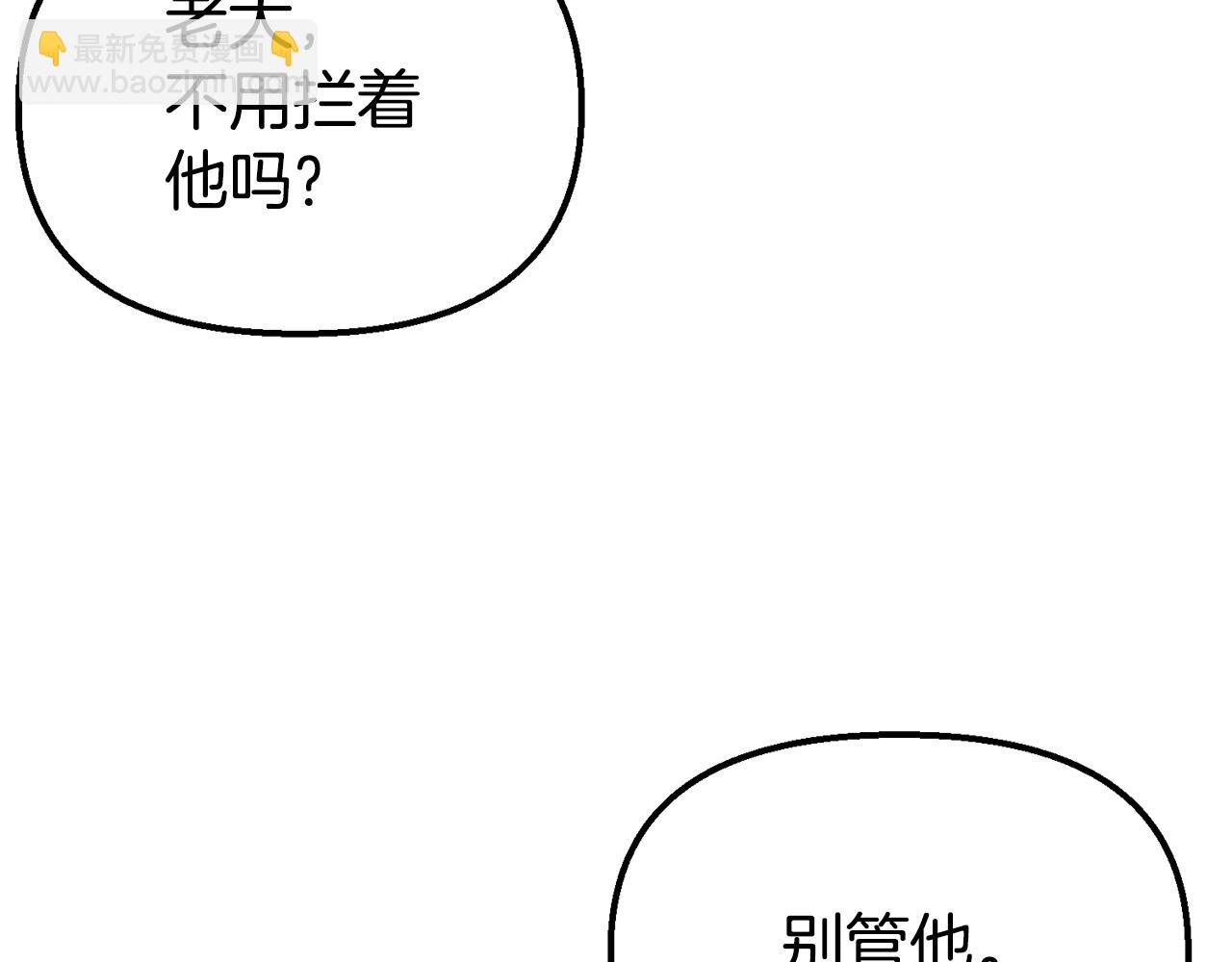 第9话 唤醒圣剑(1/5)-第9话