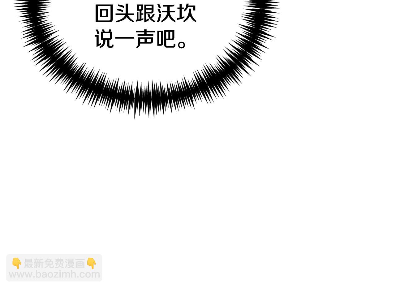 第9话 唤醒圣剑(1/5)-第9话