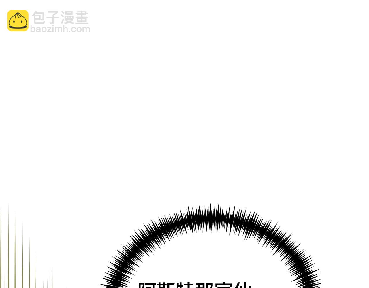 第9话 唤醒圣剑(1/5)-第9话